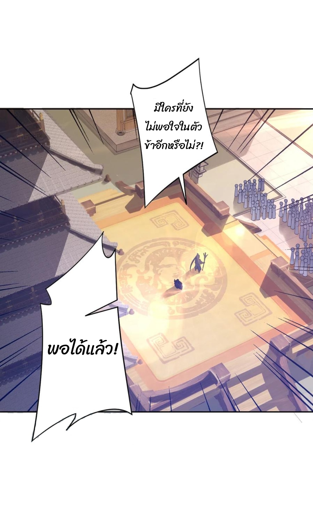 ข้ารับใช้ชั้นหนึ่ง ตอนที่ 226 หน้า 28