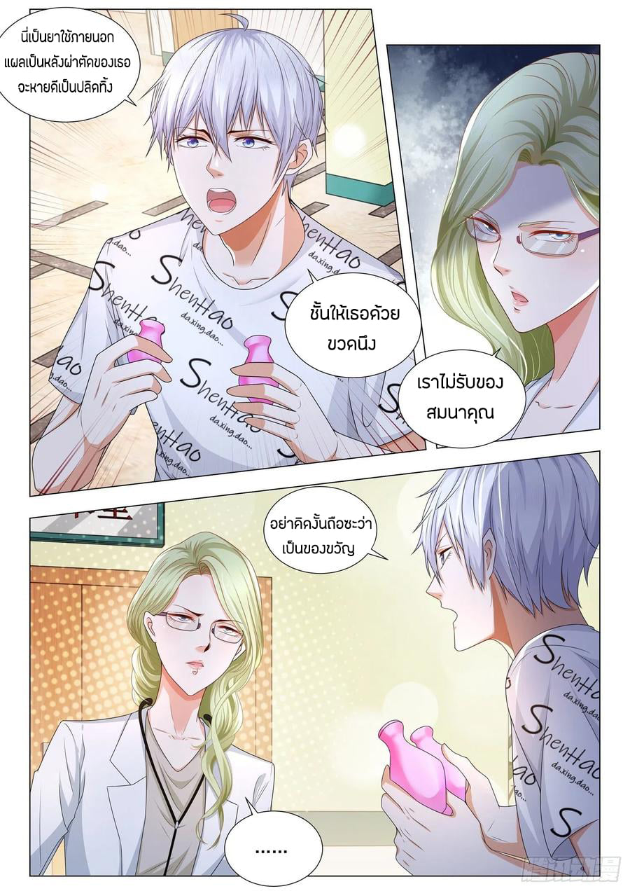 Divine Hero’s Skyfall System ตอนที่ 176 หน้า 10