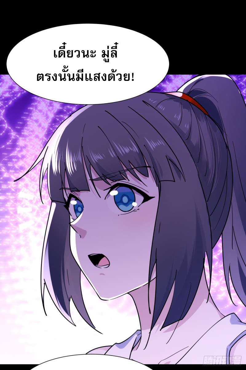 Rebirth City Deity - การเกิดใหม่ของเทพเซียนแห่งนคร ตอนที่ 22 หน้า 31