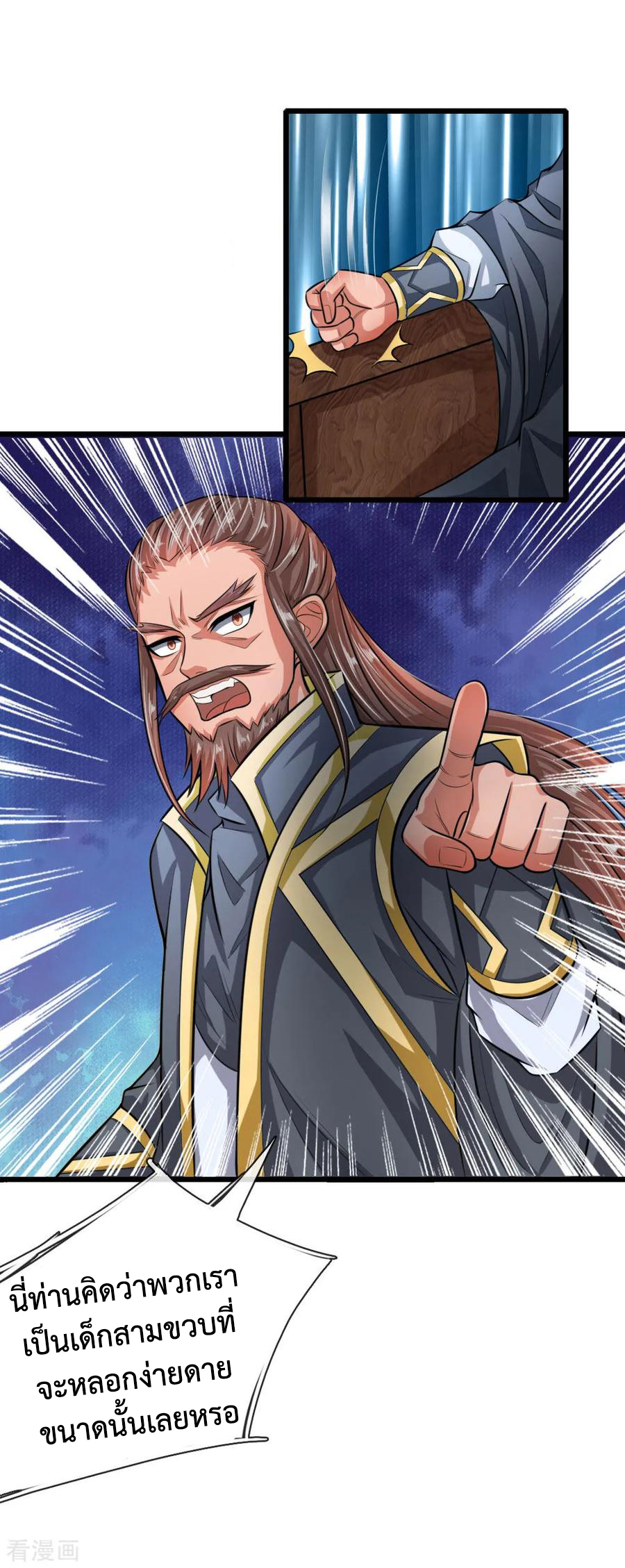 |.ตำนานราชันย์เทพสวรรค์ ตอนที่ 21 หน้า 17
