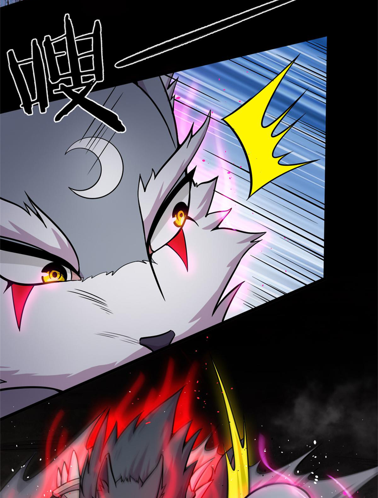 ยอดเซียนสัตว์วิญญาณ ตอนที่ 11 หน้า 31