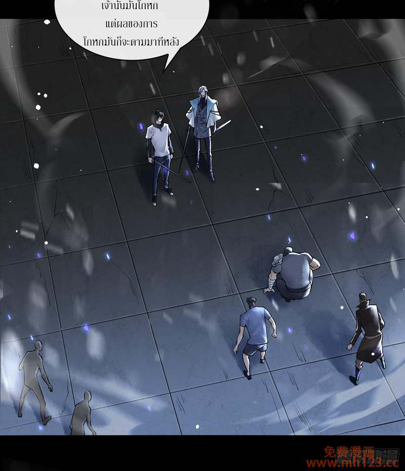God’s Contempt ตอนที่ 12 หน้า 32