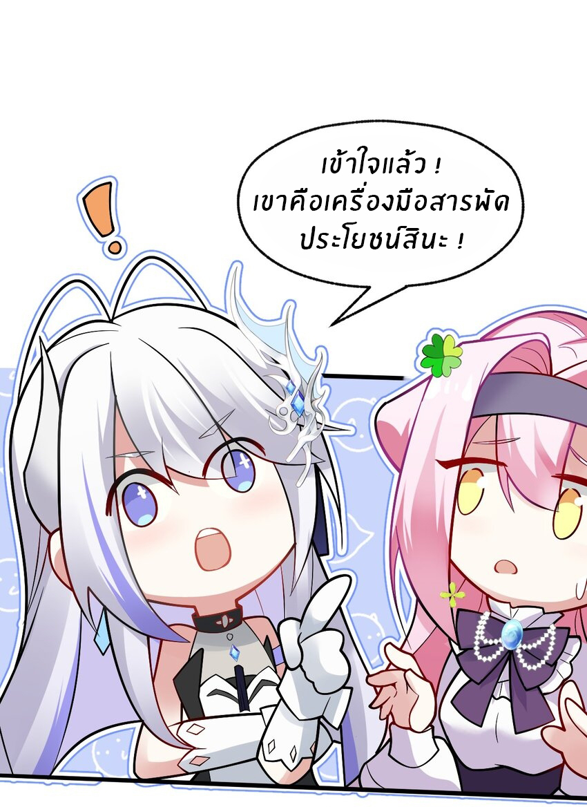 Purifying the world begins with bathing ตอนที่ 9 หน้า 30