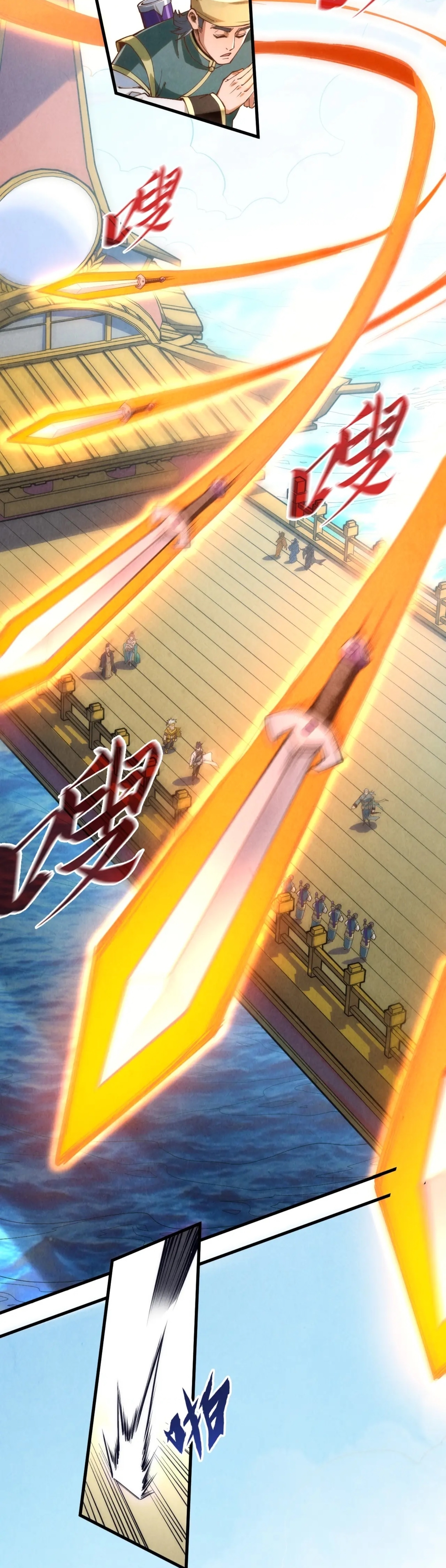 มหาเทพนิรันดร์กาล ตอนที่ 82 หน้า 14