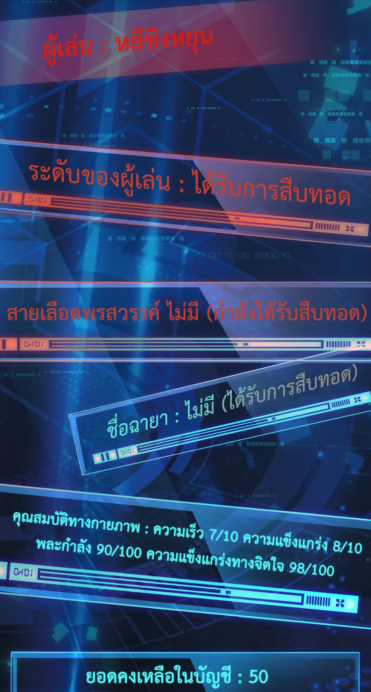 Ultimate Game (โคตรเซียนเกรียนโกงเกม) ตอนที่ 7 หน้า 13