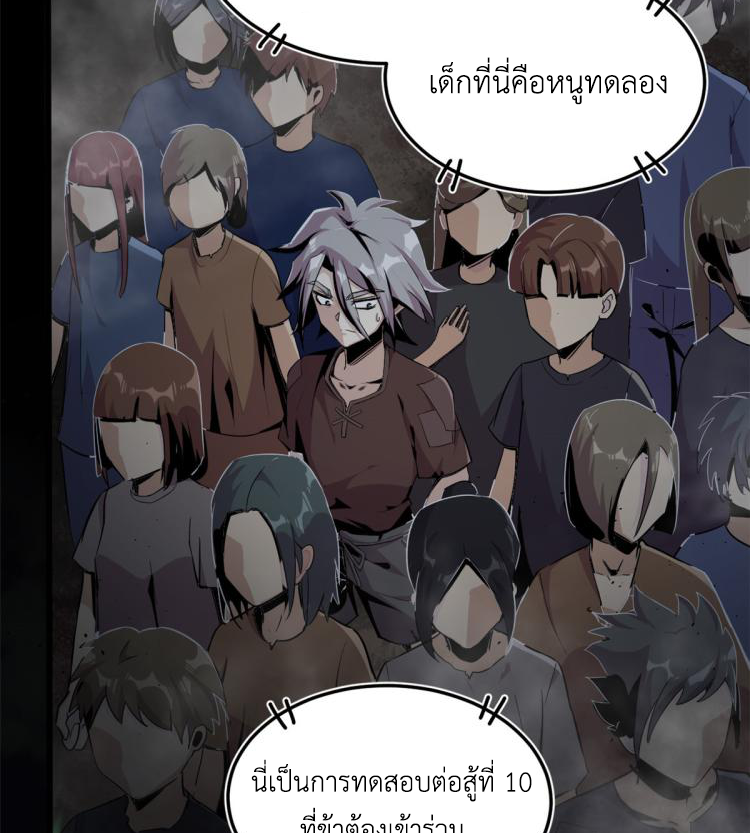 ยอดเซียนสัตว์วิญญาณ ตอนที่ 1 หน้า 12