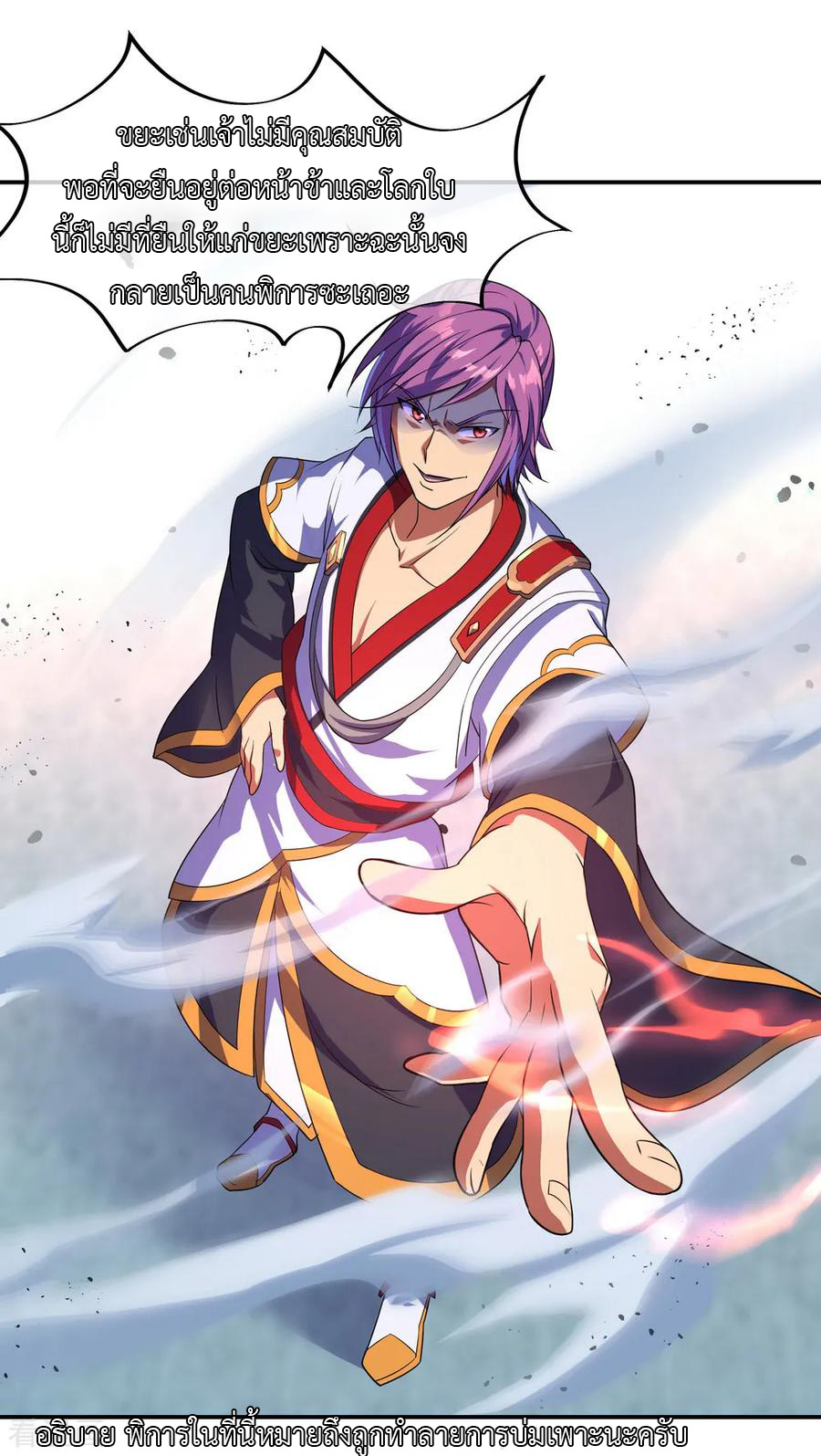 peerless battle spirit ตอนที่ 35 หน้า 4