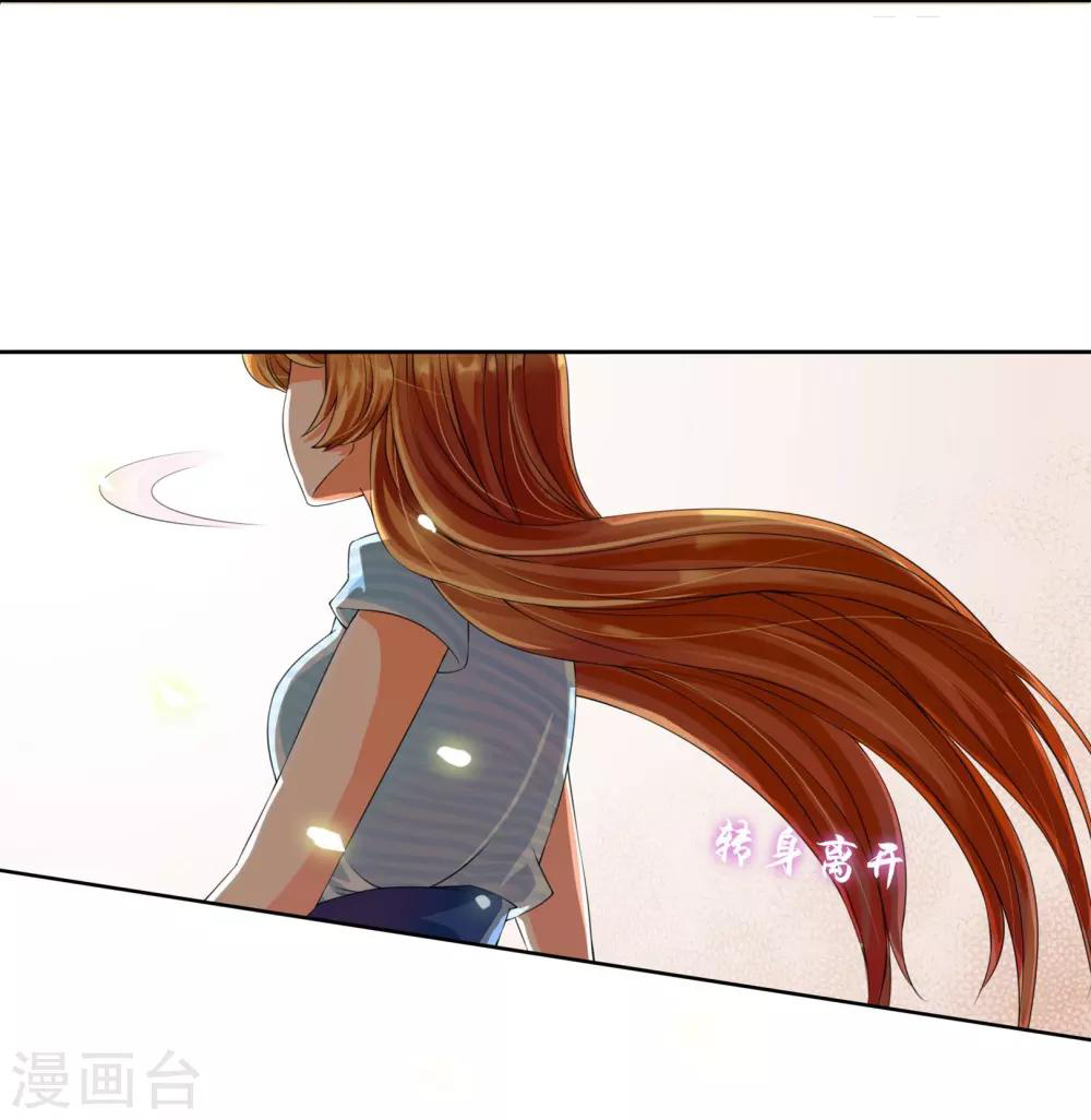 รักสุดใจของนายเย็นชา ตอนที่ 3 หน้า 20