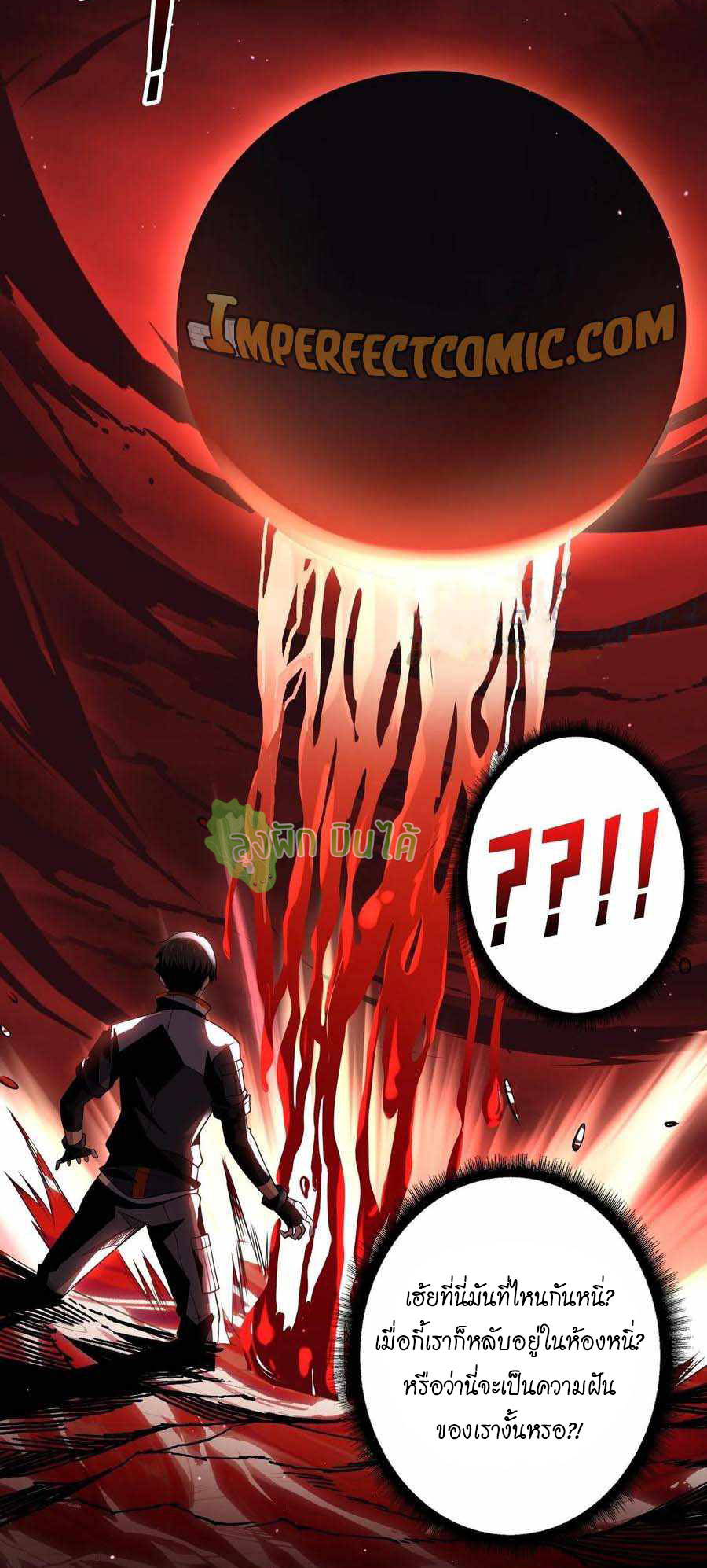 (ชนจีน) IT STARTS WITH A KINGPIN ACCOUNT - จุติจอมราชัน ตอนที่ 113 หน้า 31