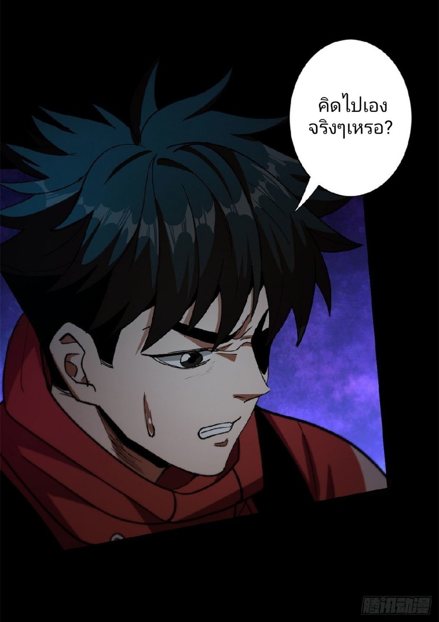 รูเล็ตเวิลด์ สุ่มไอเทมเอาชีวิตรอด ตอนที่ 12 หน้า 35