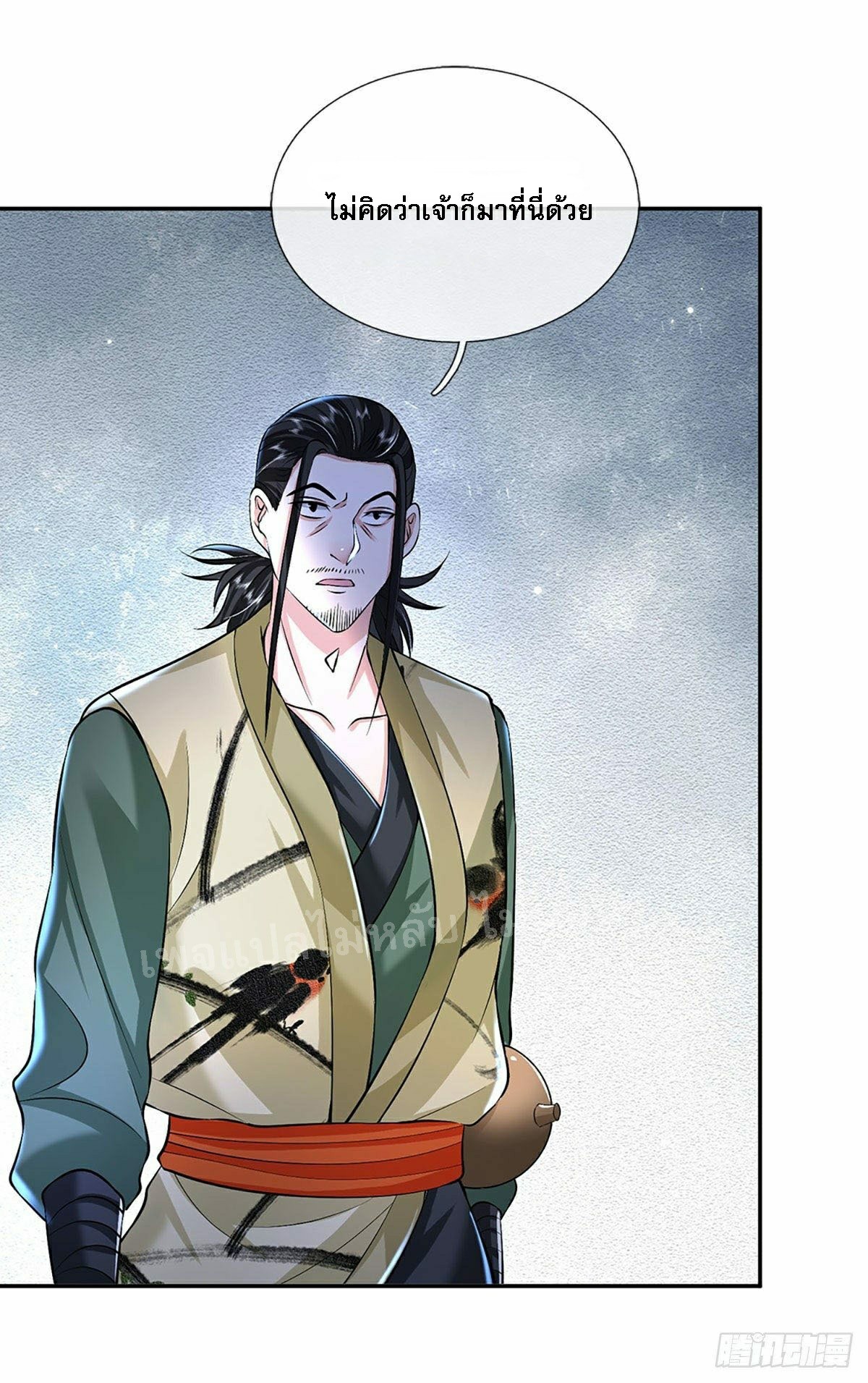 ราชันย์เทพยุทธ์มังกรผงาดฟ้า ตอนที่ 88 หน้า 32