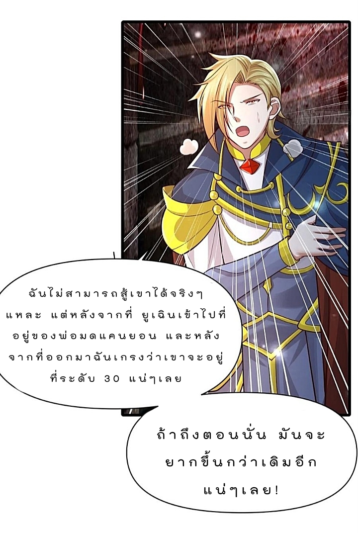 The best game master of the city – สุดยอดเซียนเกมแห่งคนร ตอนที่ 47 หน้า 10