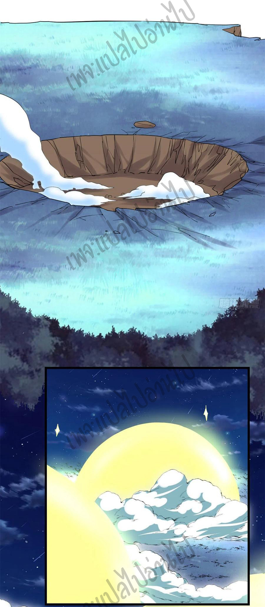 I might be a fake fairy ตอนที่ 142 หน้า 16