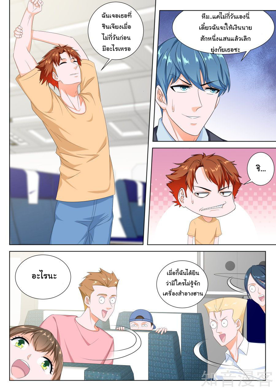 เจียงไป๋กับระบบนครหลวง ตอนที่ 134 หน้า 5