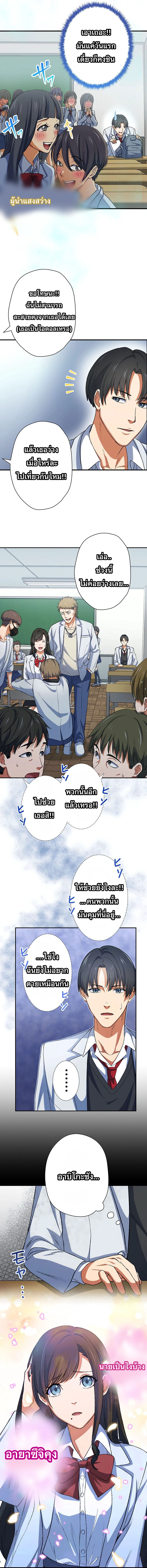 The Outcast Returns from Another World as King of Delinquents ตอนที่ 4 หน้า 5