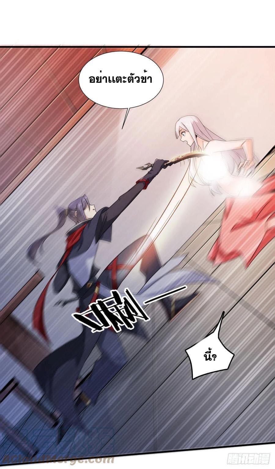 ระบบปลดล็อก มังกรทมิฬ  100,000 ปี ตอนที่ 42 หน้า 46