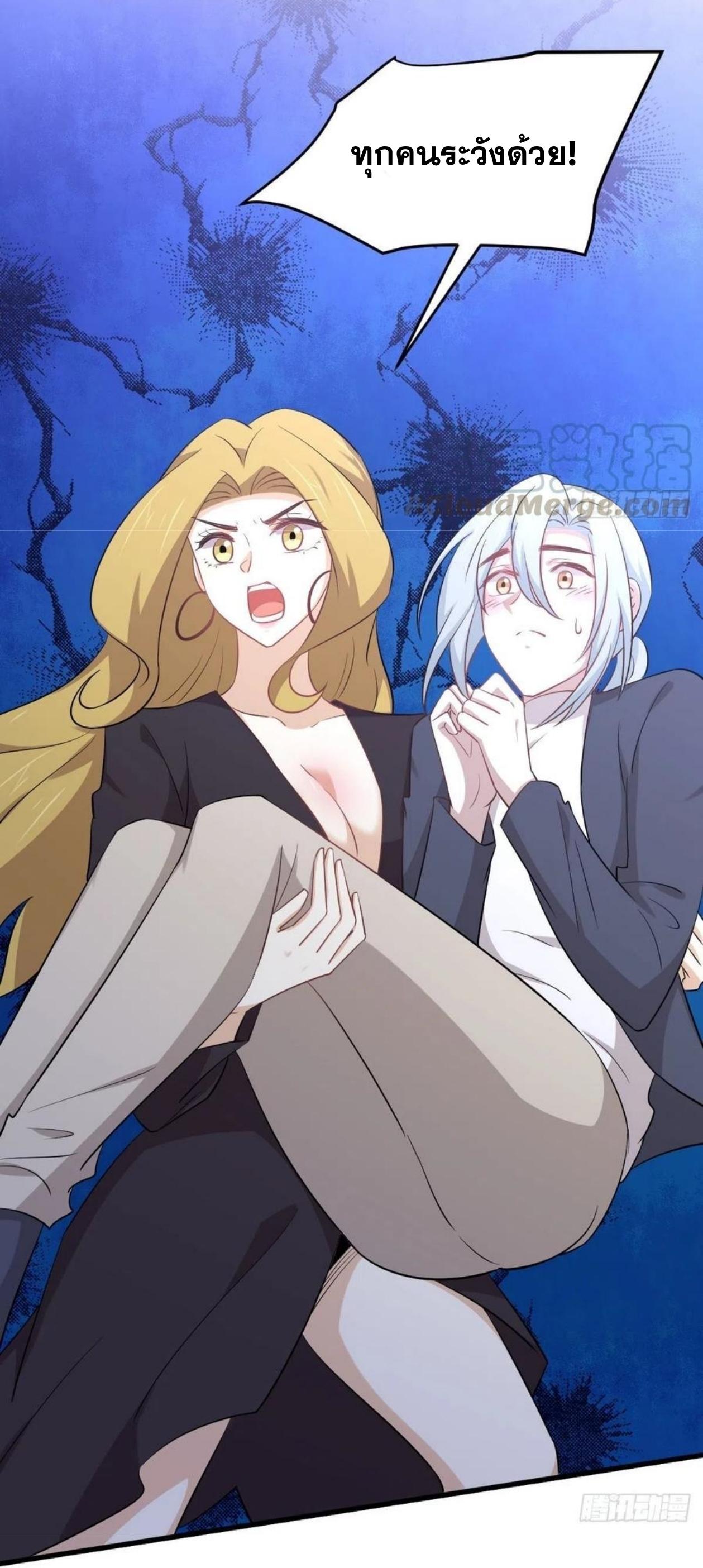 Immortal Swordsman in The Reverse World ข้าเซียนกระบี่ไม่เกาะสตรี ตอนที่ 204 หน้า 27