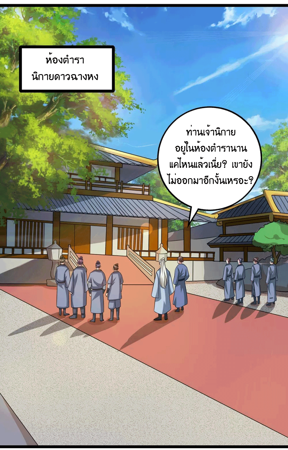One Step Toward Freedom ตอนที่ 273 หน้า 19