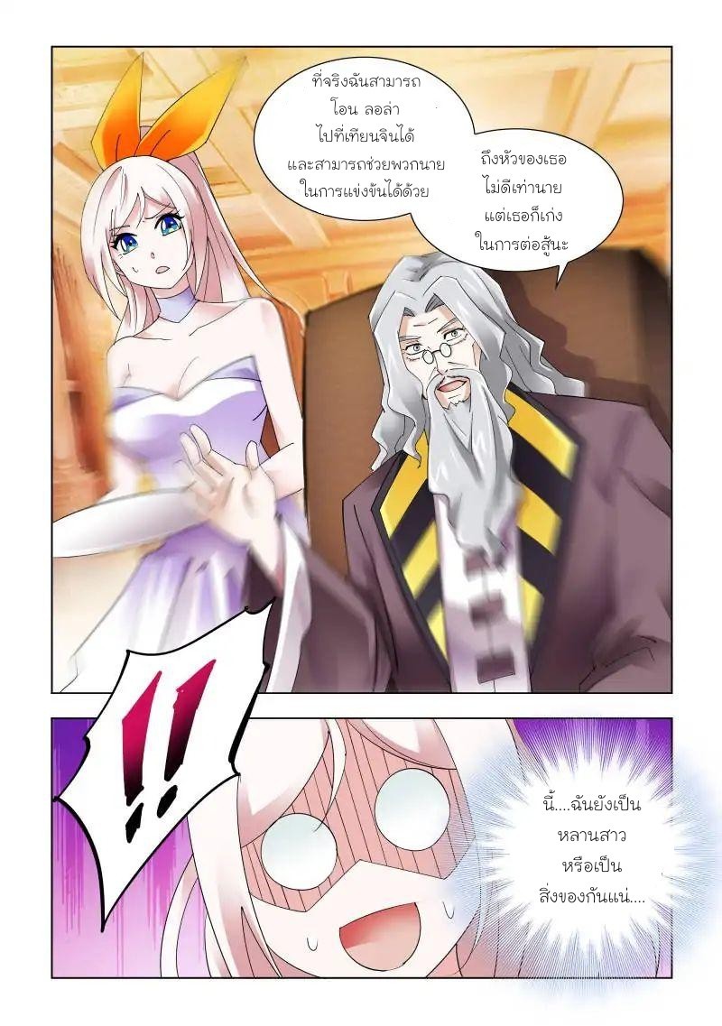 Battle frenzy ตอนที่ 82 หน้า 6