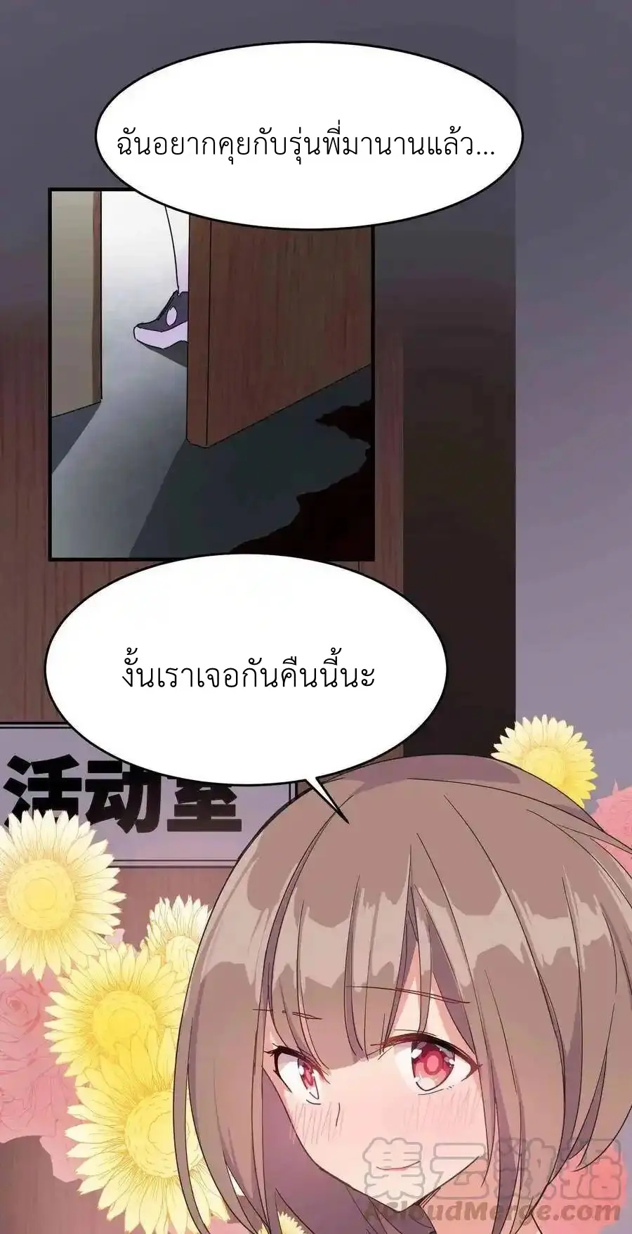 Alongside Demons And Deities ตอนที่ 1 หน้า 61