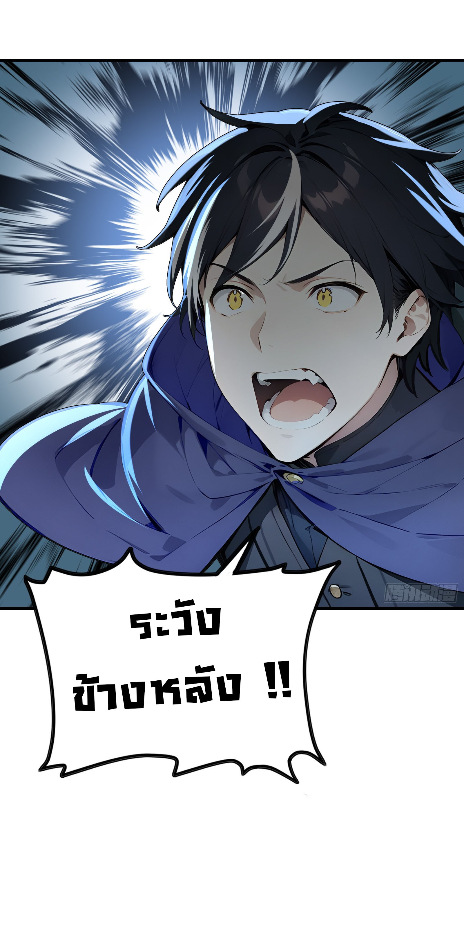 ภัยพิบัติวันหายนะ ตอนที่ 3 หน้า 55