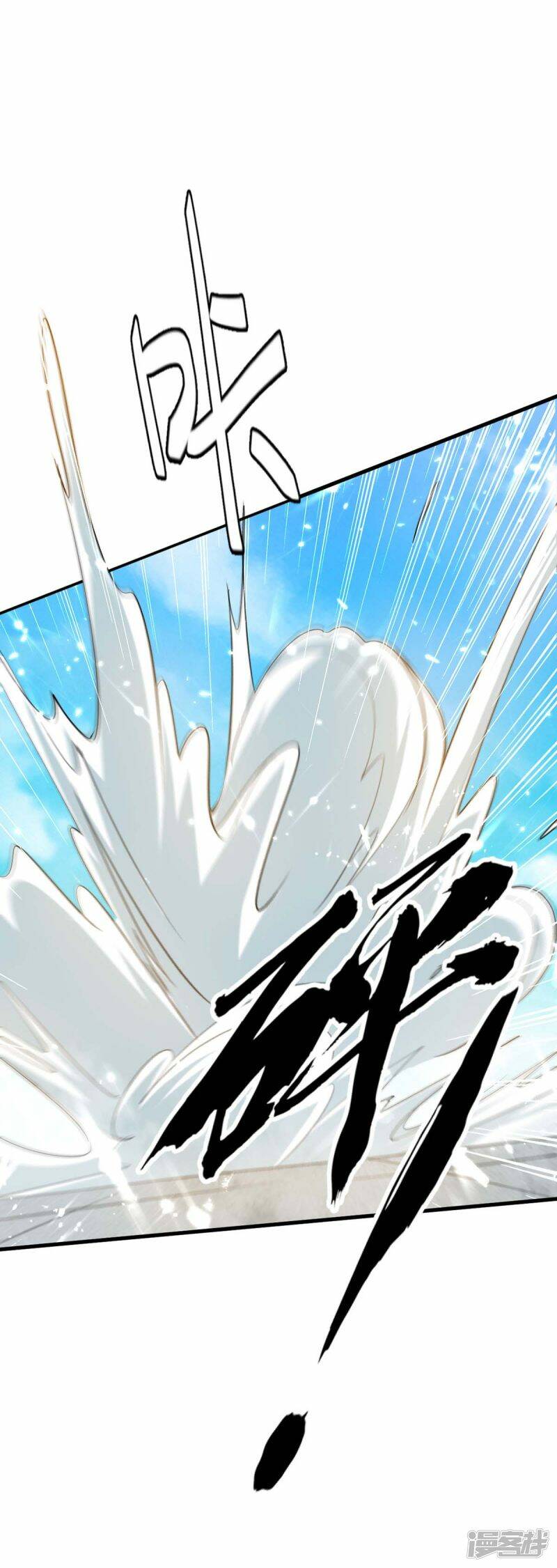 การกลับมาของจักพรรดิ์ ตอนที่ 257 หน้า 4