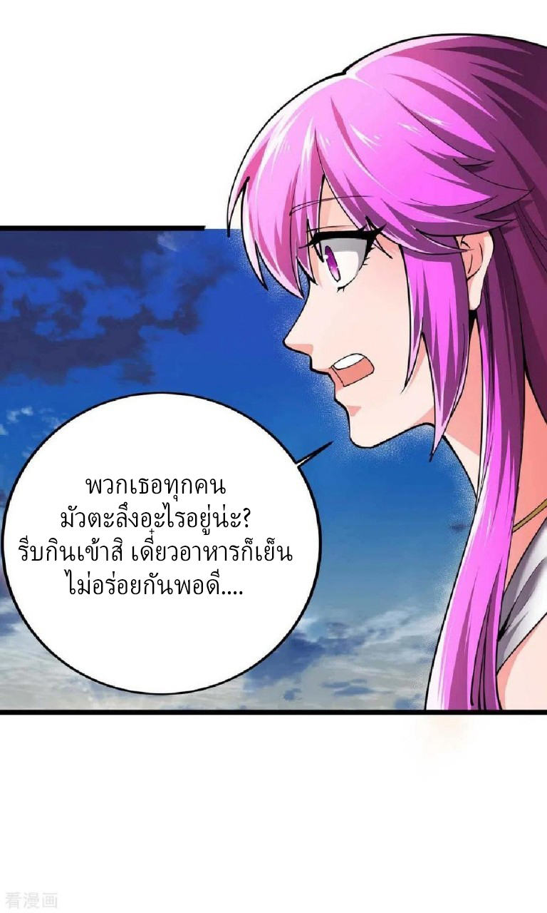 ฮาเร็มกองทัพสาวนี้ของผม ตอนที่ 51 หน้า 18