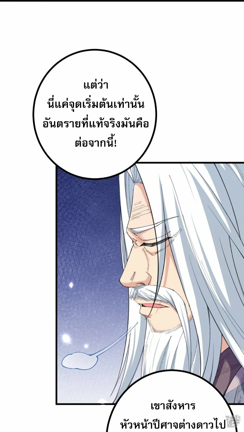 ผู้ขัดเกลาร่างกายที่แข็งแกร่งที่สุดในประวัติศาสตร์ ตอนที่ 171 หน้า 17