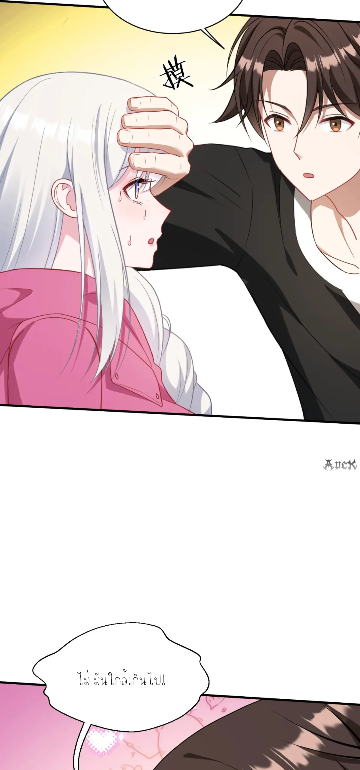 ผมไปเกาะสาวสวยกิน, แต่ตอนนี้ฉันเป็นคนร่ำรวยแล้ว~ ตอนที่ 89 หน้า 18