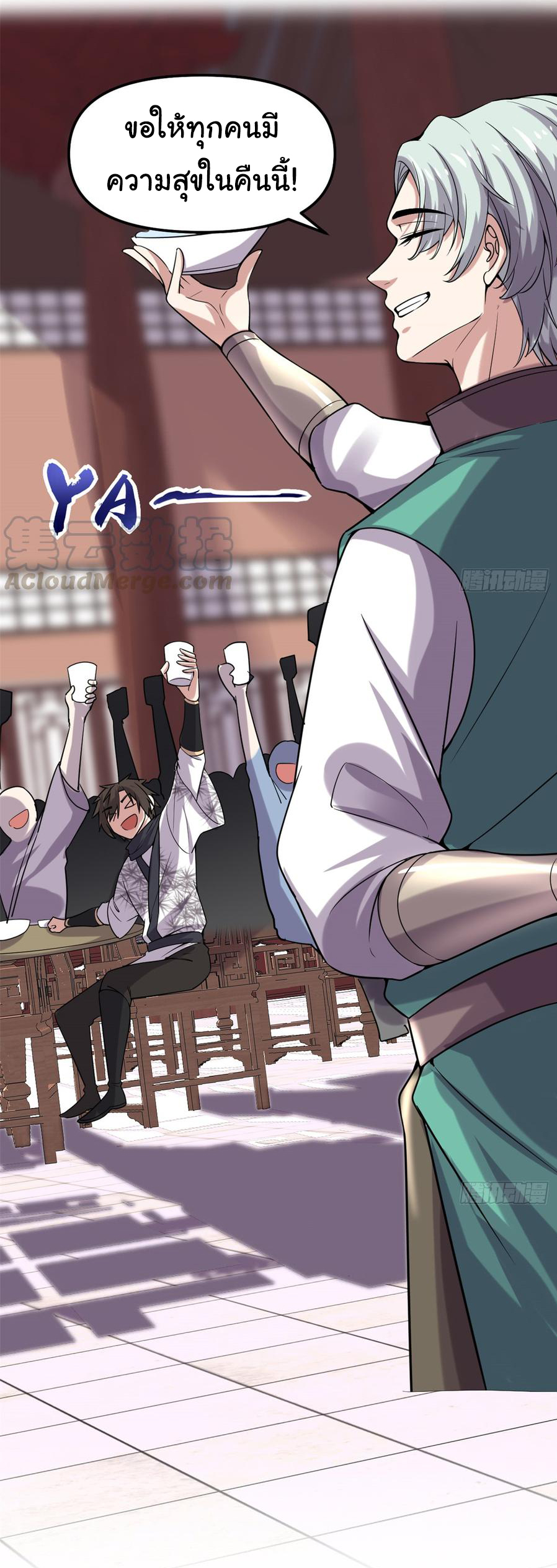 I might be a fake fairy ตอนที่ 71 หน้า 13