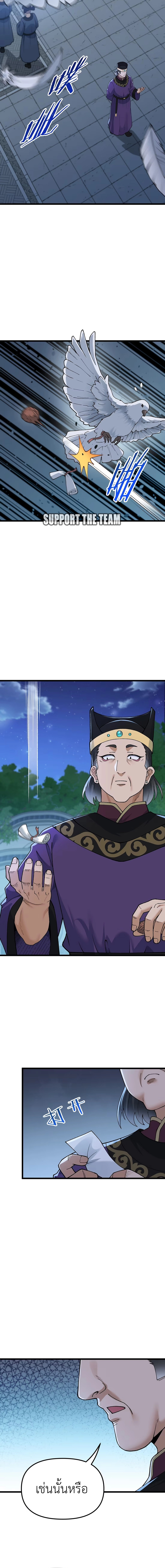 หลังเป็นขันที(ปลอม) จักรพรรดินีสั่งให้ข้าทรยศ Imperial Decree Cheat at Will ตอนที่ 4 หน้า 19