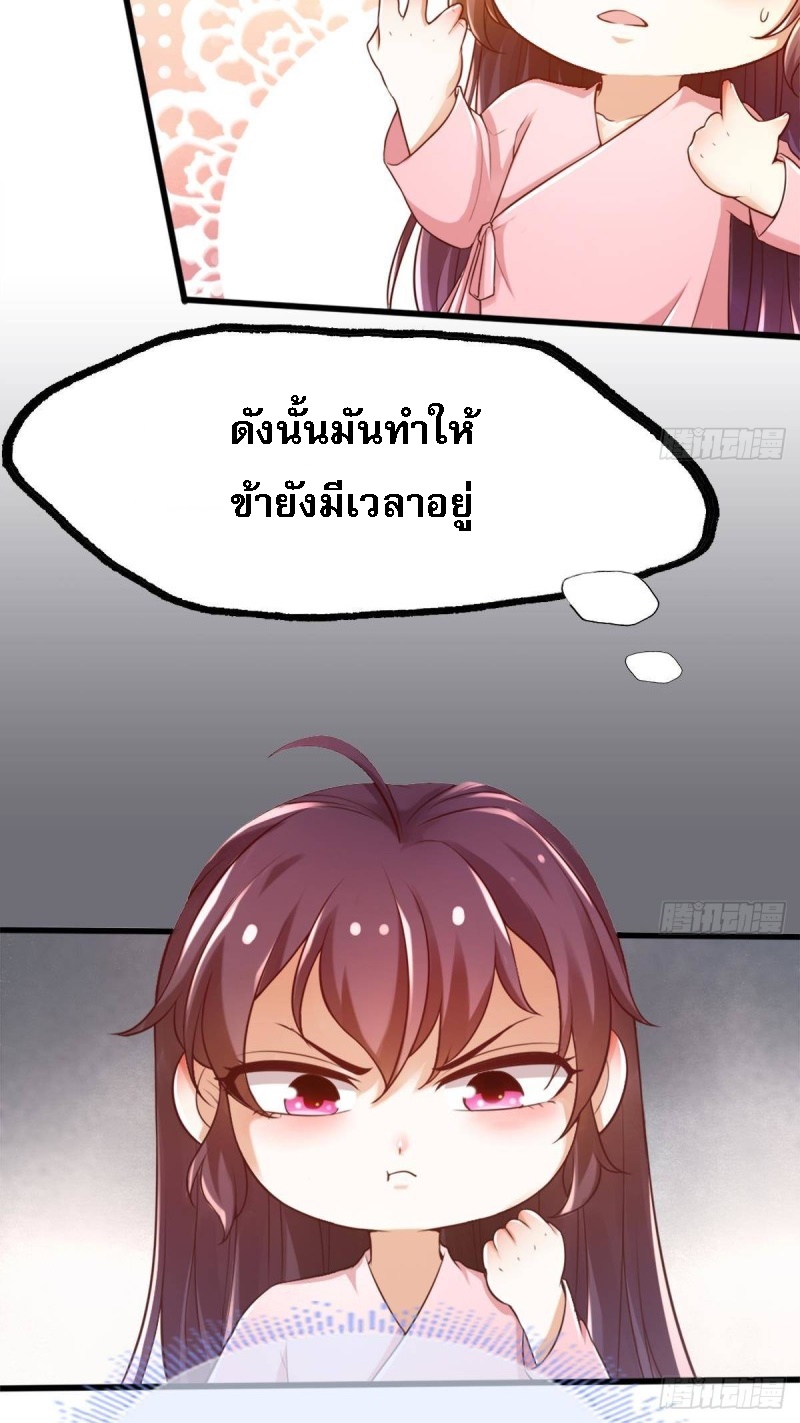 |. ป๊ะป๋าของหนูโหดยังกะปีศาจ(จบแล้ว) ตอนที่ 11 หน้า 8