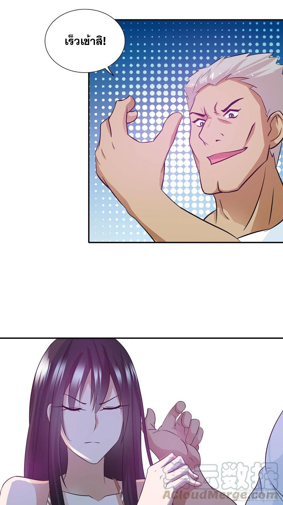 ฉันนี้แหละ คือเทพหมอที่แท้จริง ตอนที่ 79 หน้า 19