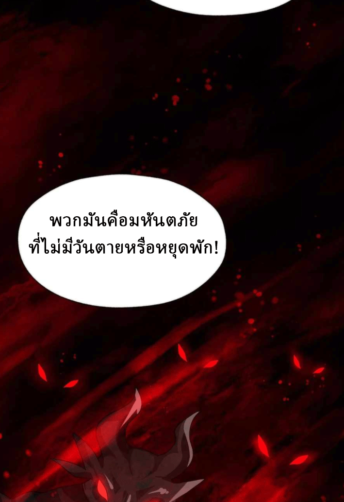 จอมมารสุดแกร่ง ล้างแค้นศิษย์ทรยศ ตอนที่ 40 หน้า 19