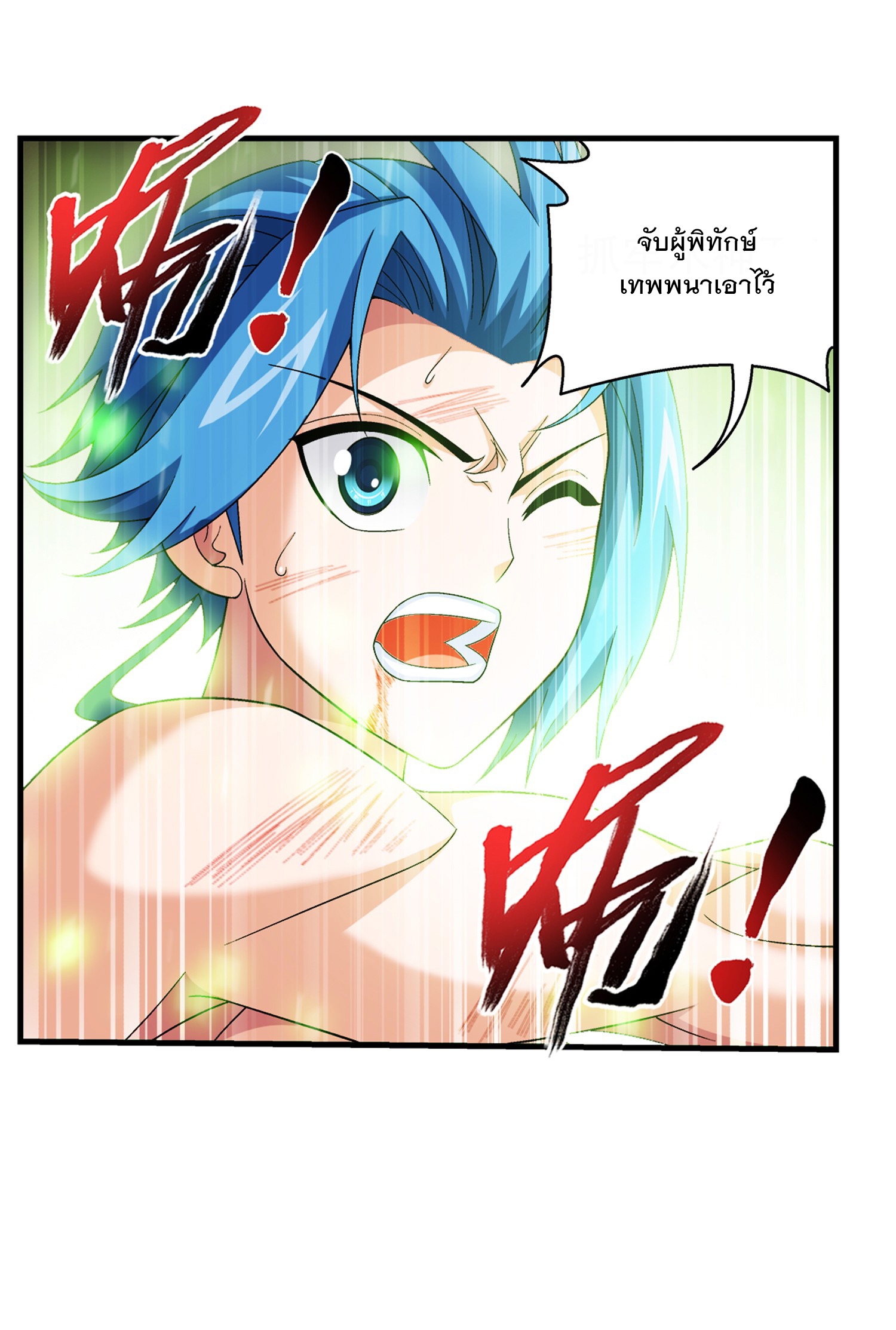 Da Zhu Zai ศึกปรมาจารย์สะท้านฟ้า (ชนจีน) ตอนที่ 321 หน้า 26