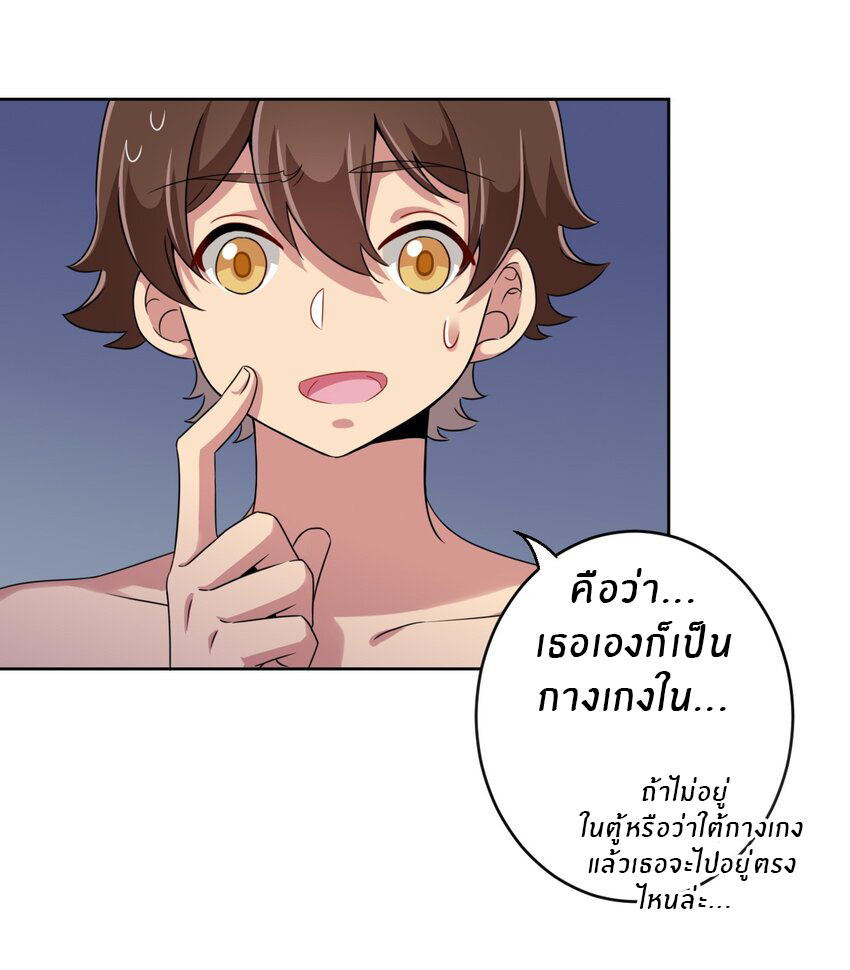 What is the use of God giving me this embarrassing superpower? ตอนที่ 18 หน้า 27