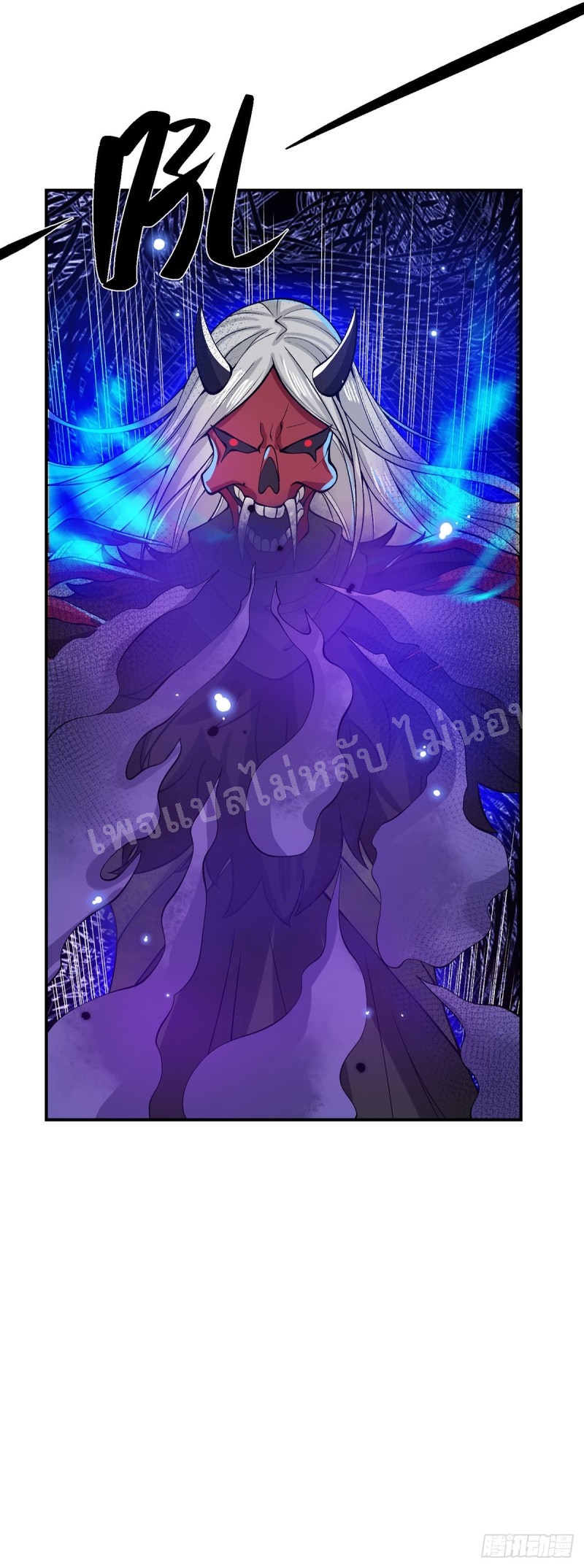 ราชันย์เทพยุทธ์มังกรผงาดฟ้า ตอนที่ 31 หน้า 10