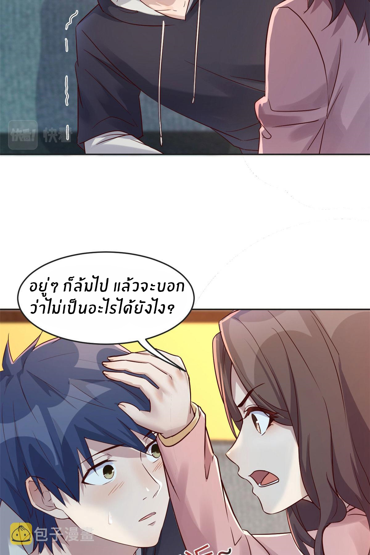 พี่สาวอยากเล่นคุณ ตอนที่ 26 หน้า 23