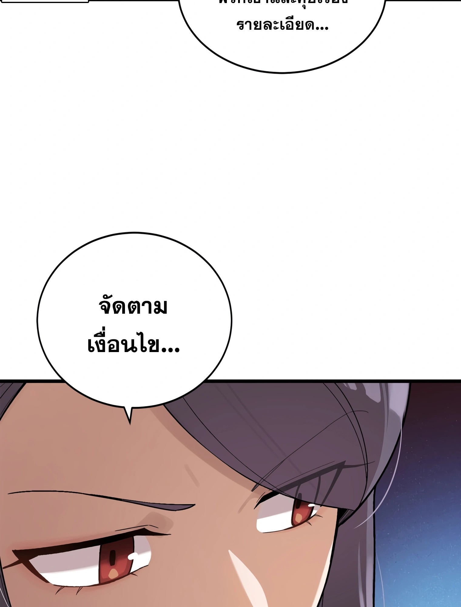 ผมเป็นนักเขียนบทที่มีระบบสปอยล์ ตอนที่ 15 หน้า 53