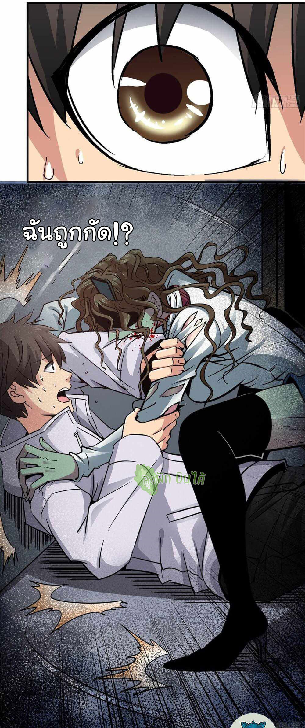 Northern Train X47 ตอนที่ 5 หน้า 13