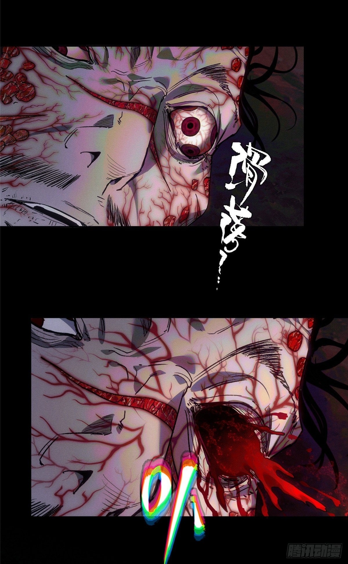 Dao of the Bizarre Immortal เซียนมรรคพิกล คนวิปลาส ตอนที่ 63 หน้า 31