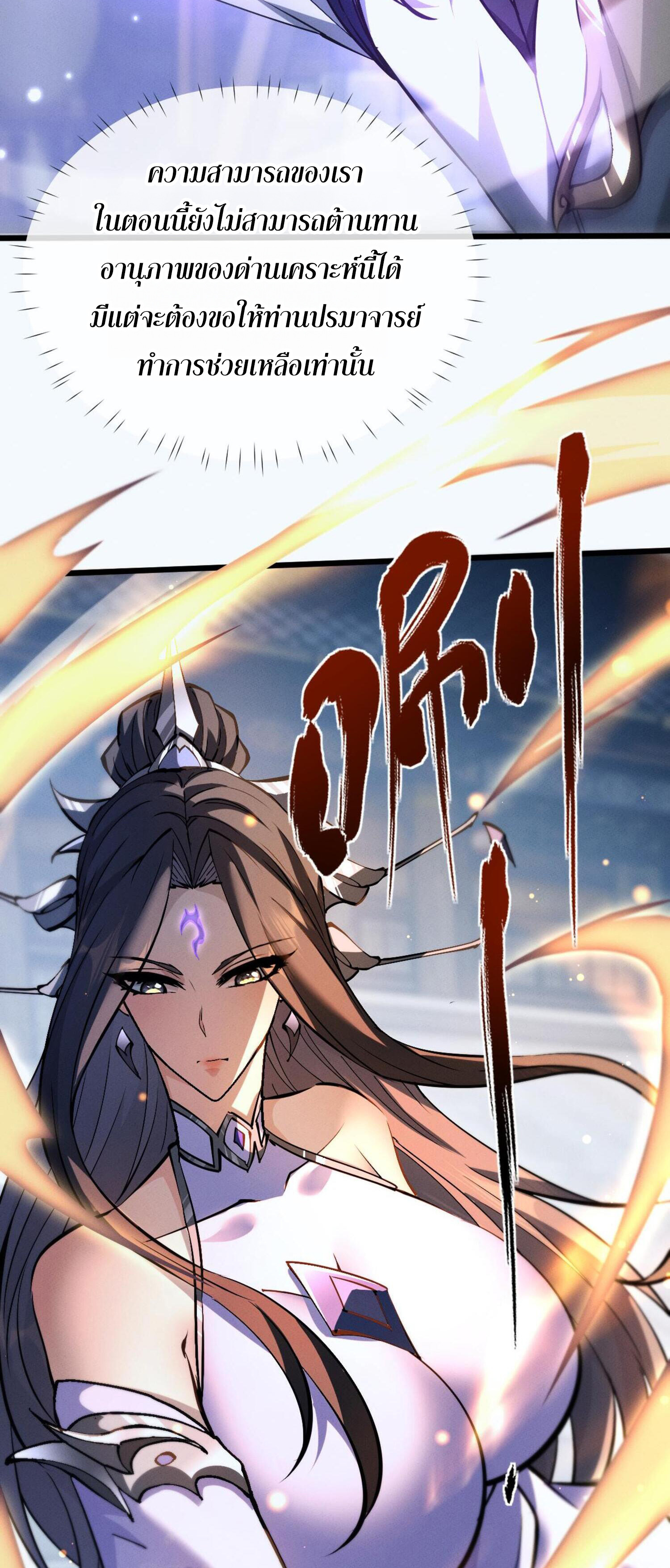 ผู้ฝึกกระบี่เต็มเวลา ตอนที่ 5 หน้า 131