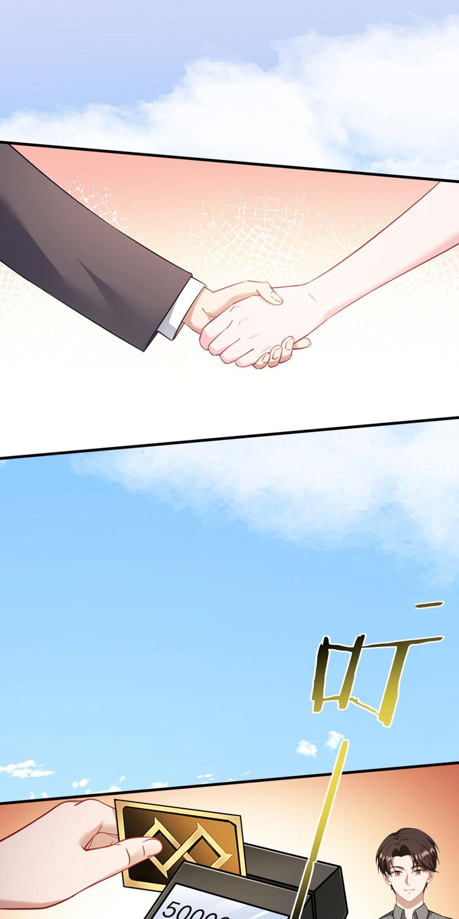 ผมไปเกาะสาวสวยกิน, แต่ตอนนี้ฉันเป็นคนร่ำรวยแล้ว~ ตอนที่ 140 หน้า 4