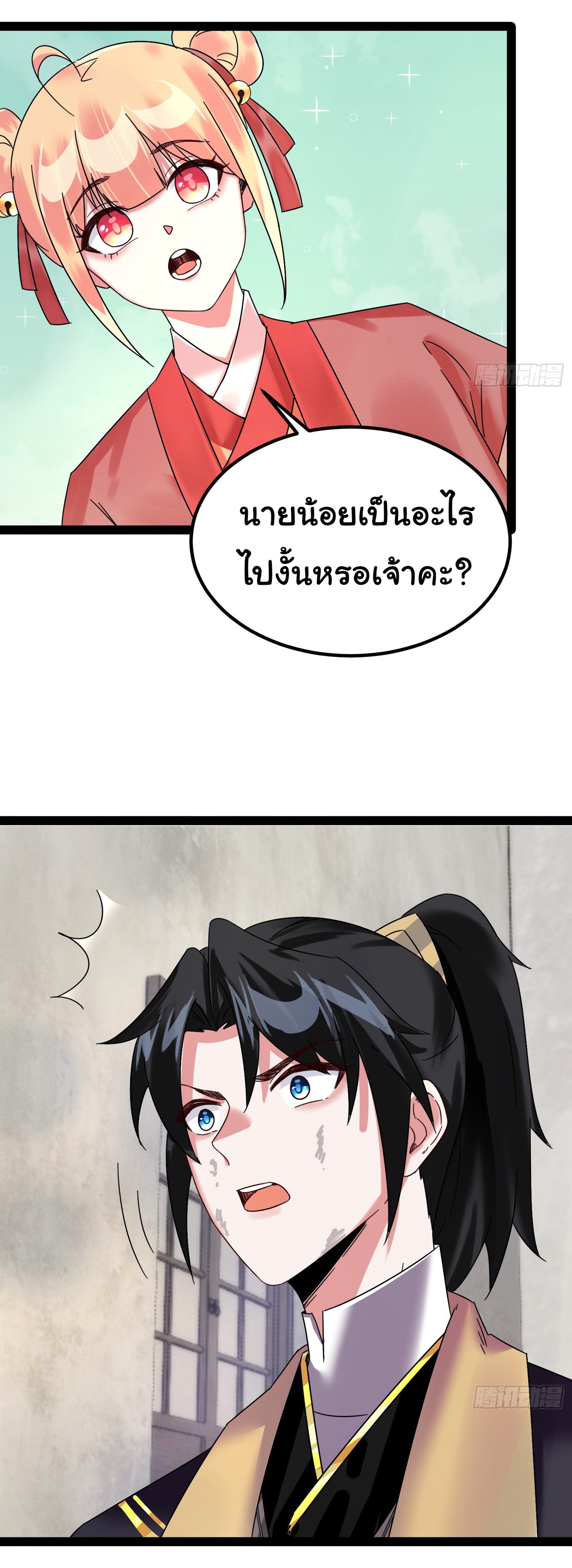 The god of war is reborn to avenge ตอนที่ 1 หน้า 30