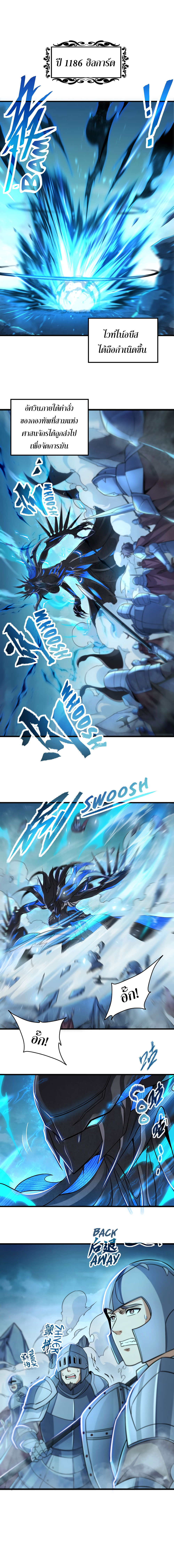 Despite Coming From the Abyss, I Will Save Humanity ตอนที่ 2 หน้า 4