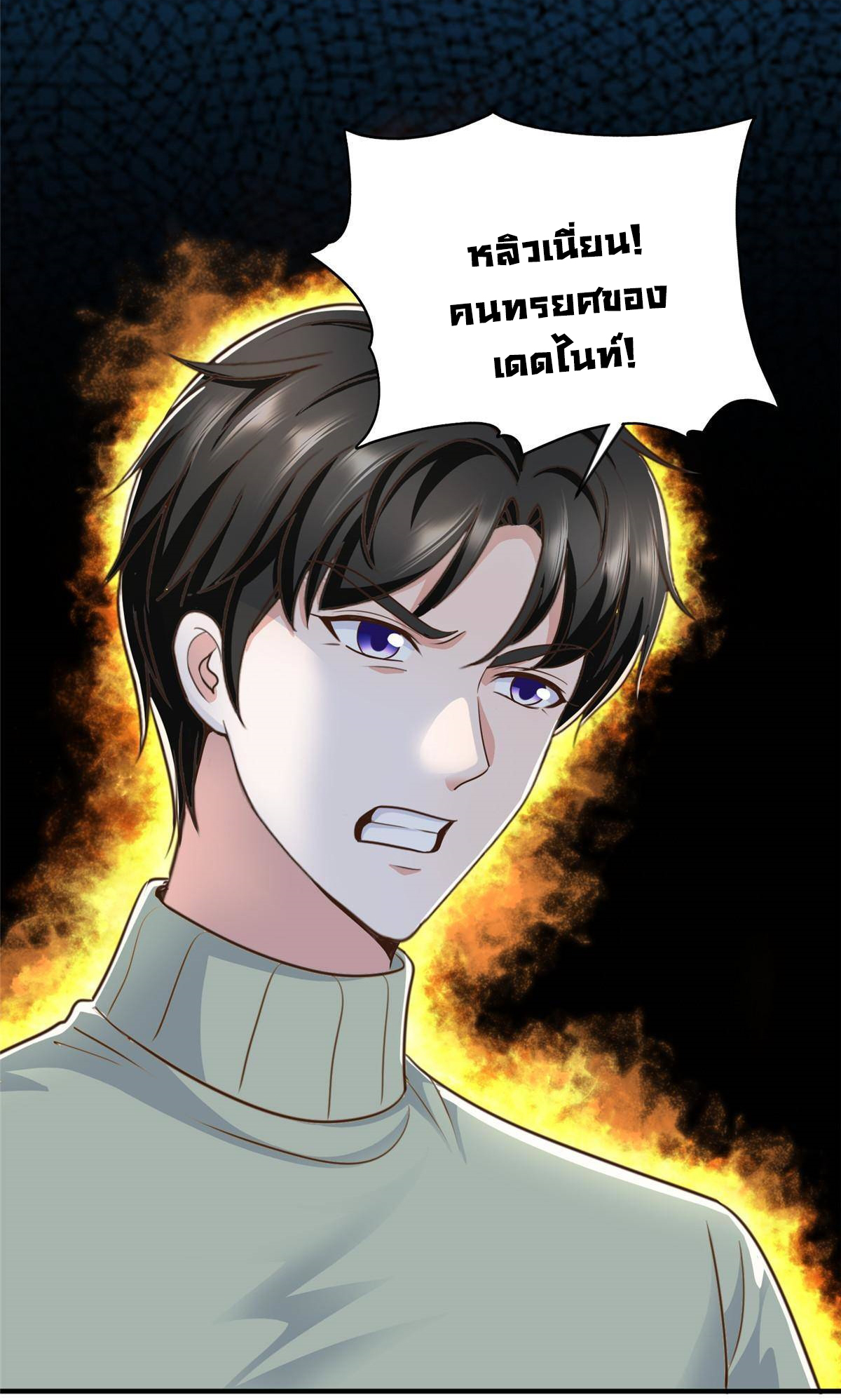 ถูกพ่อบังคับให้ต้องเลือก 1/10 เทพธิดามาแต่งงานด้วย ตอนที่ 14 หน้า 7