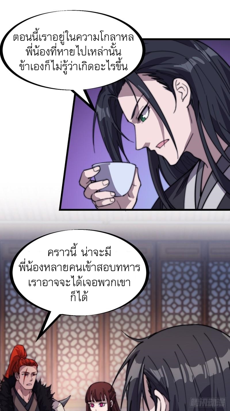 Starting a Mountain ตอนที่ 180 หน้า 3