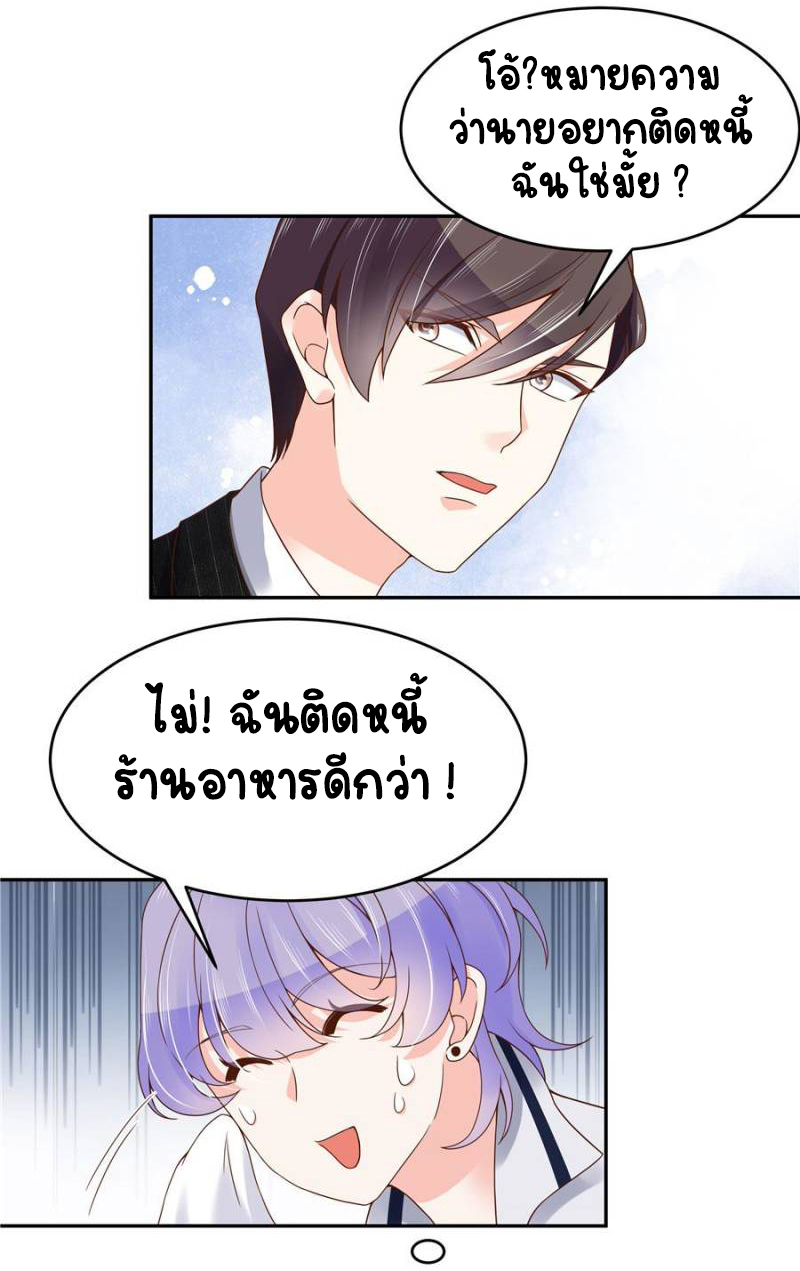 เจ้าชายโรงเรียนแห่งชาติเป็นเด็กผู้หญิง ตอนที่ 21 หน้า 31