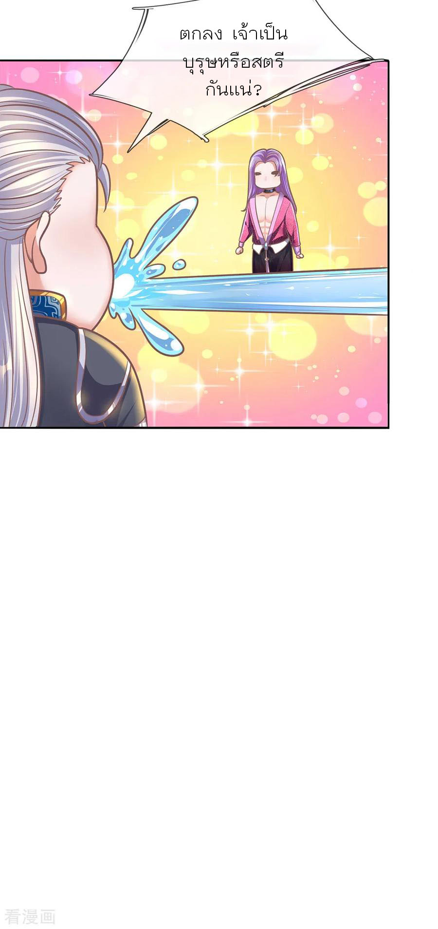 Shura Sword Sovereign ตอนที่ 124 หน้า 11