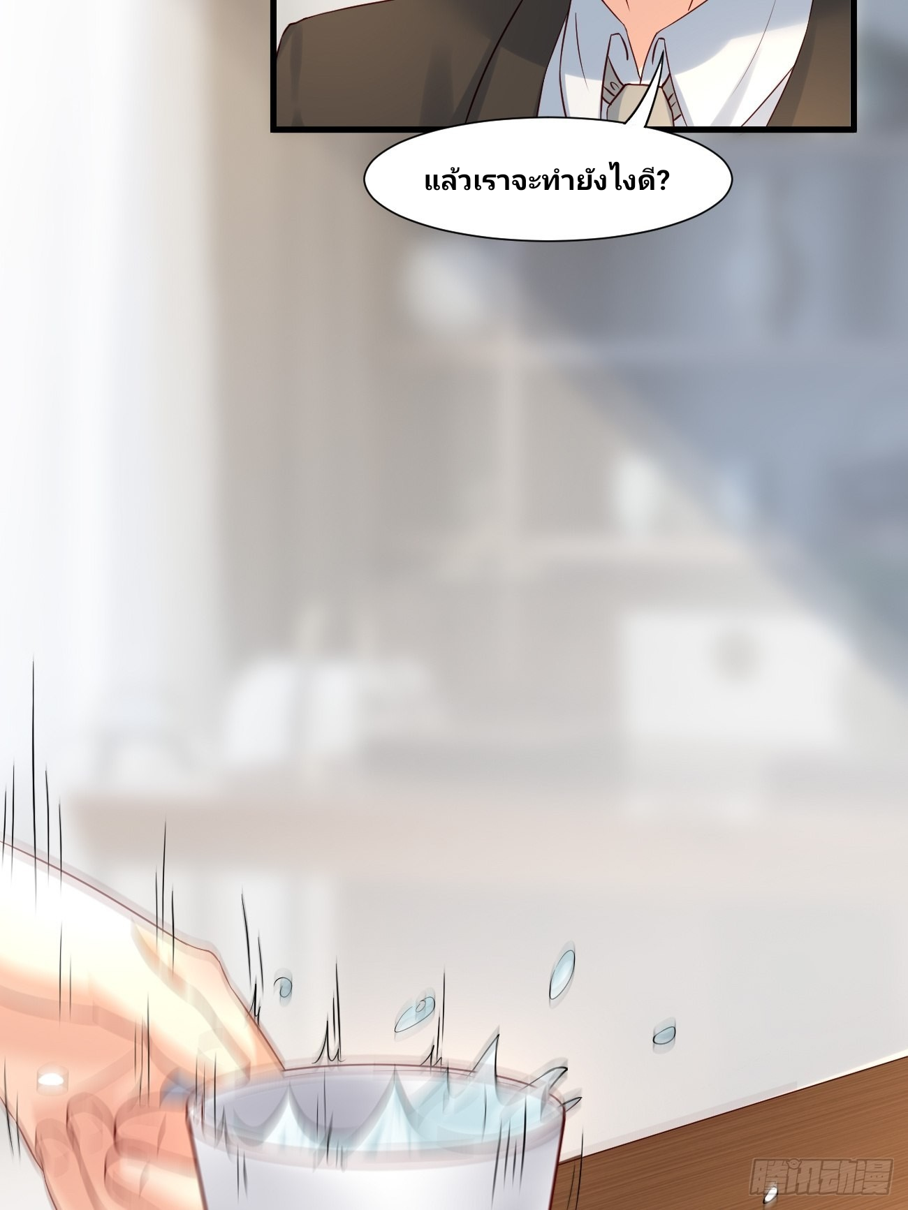 ฉันสุ่มตัวตนใหม่ทุกสัปดาห์ ตอนที่ 7 หน้า 5